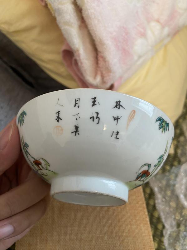 古玩陶瓷粉彩竹子詩文碗拍賣,當(dāng)前價格1500元