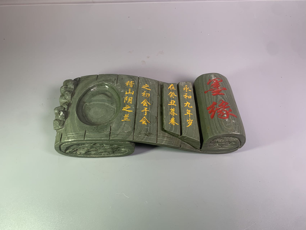 古玩雜項(xiàng)書(shū)卷形綠端硯拍賣(mài)，當(dāng)前價(jià)格488元