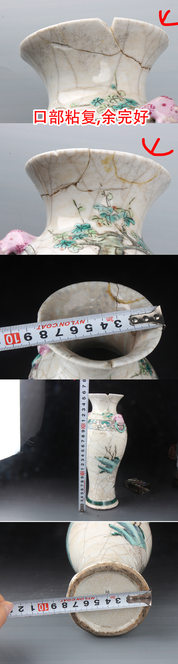 古玩陶瓷【8475】清晚期 哥釉粉彩通景拜相圖獸耳銜環(huán)觀音瓶拍賣,當(dāng)前價格2200元
