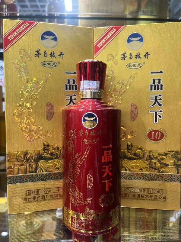 古玩轉賣一品天下酒贈送一件天下第一福字拍賣，當前價格550元