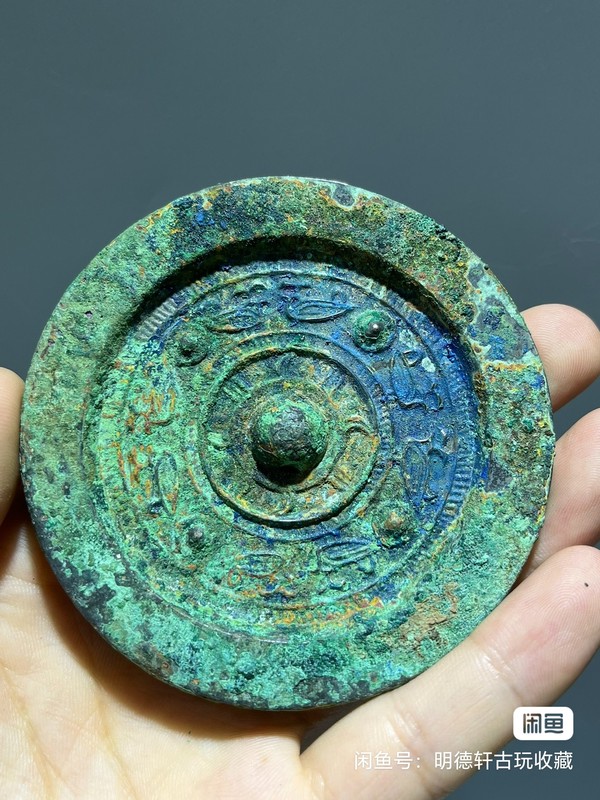 古玩銅器漢代四乳八鳥銅鏡拍賣，當前價格3600元