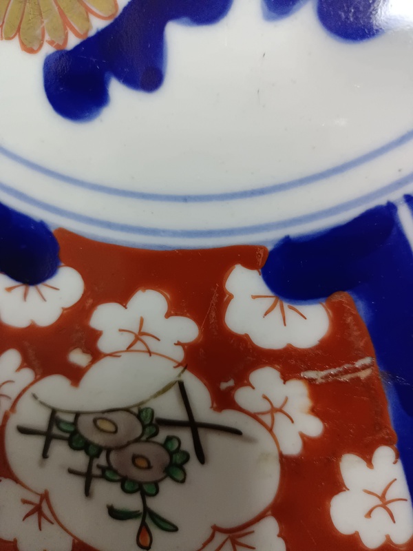 古玩陶瓷青花五彩盤拍賣,當(dāng)前價(jià)格1588元
