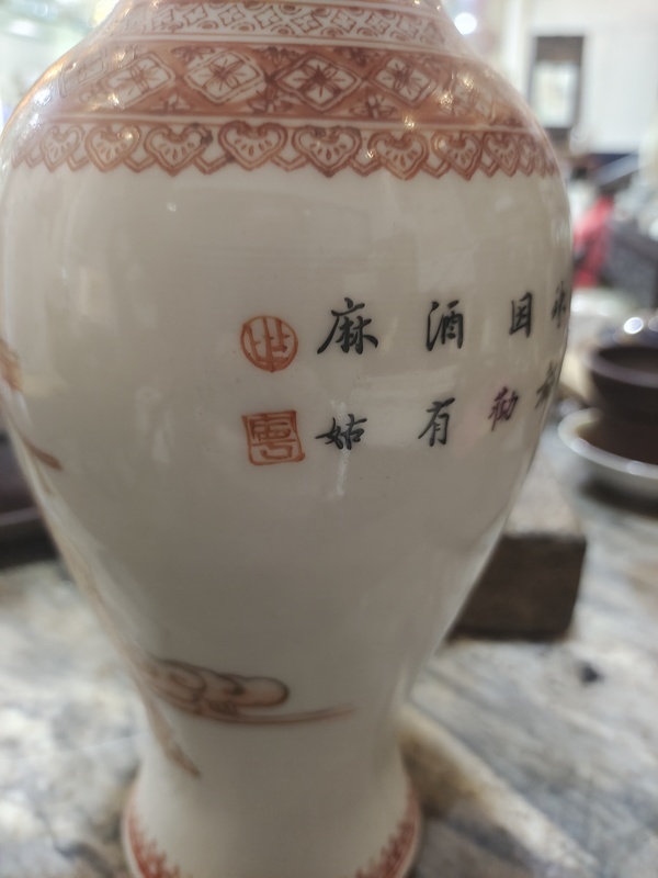 古玩陶瓷墨彩礬紅麻姑獻(xiàn)壽圖撇口瓶拍賣，當(dāng)前價(jià)格1280元