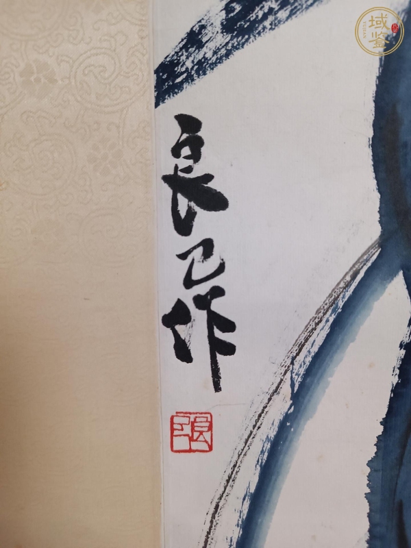 古玩字畫齊良己真品鑒賞圖