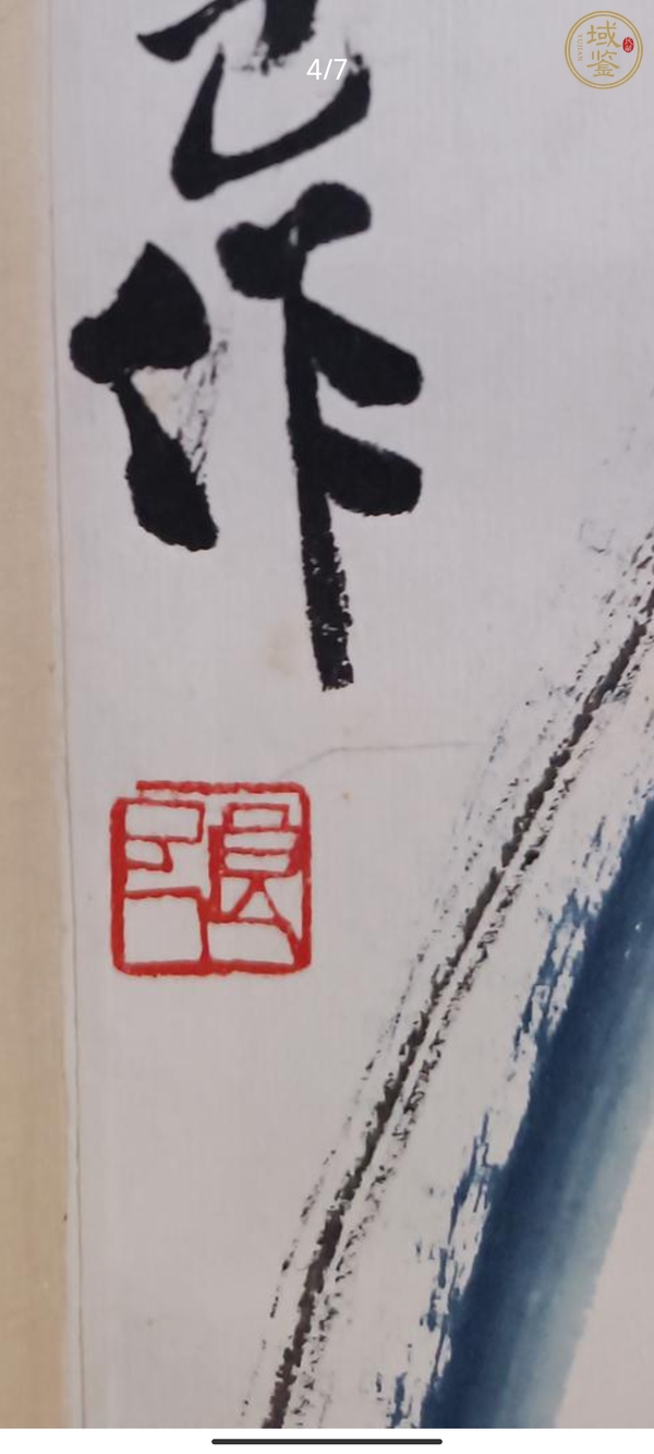 古玩字畫螃蟹圖真品鑒賞圖