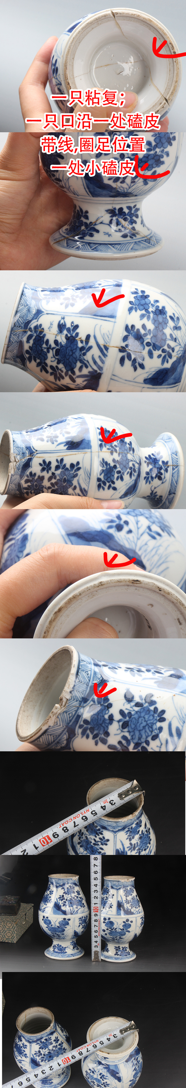 古玩陶瓷【8563-64】清康熙 青花開窗花卉紋瓶一對拍賣,當前價格4980元