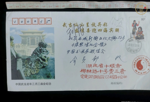 古玩字畫信札真品鑒賞圖