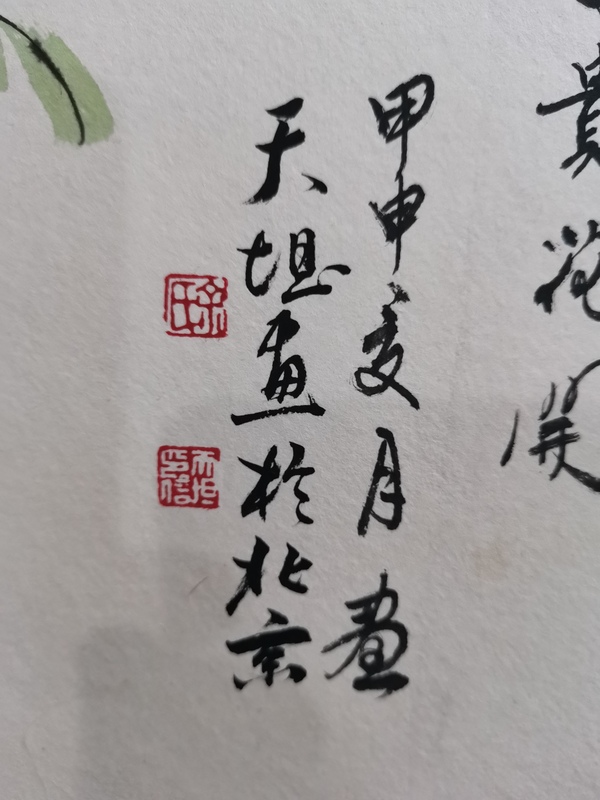 古玩字畫范揚入室弟子中美協(xié)會員余天坦大扇面紫氣東來拍賣，當(dāng)前價格499元