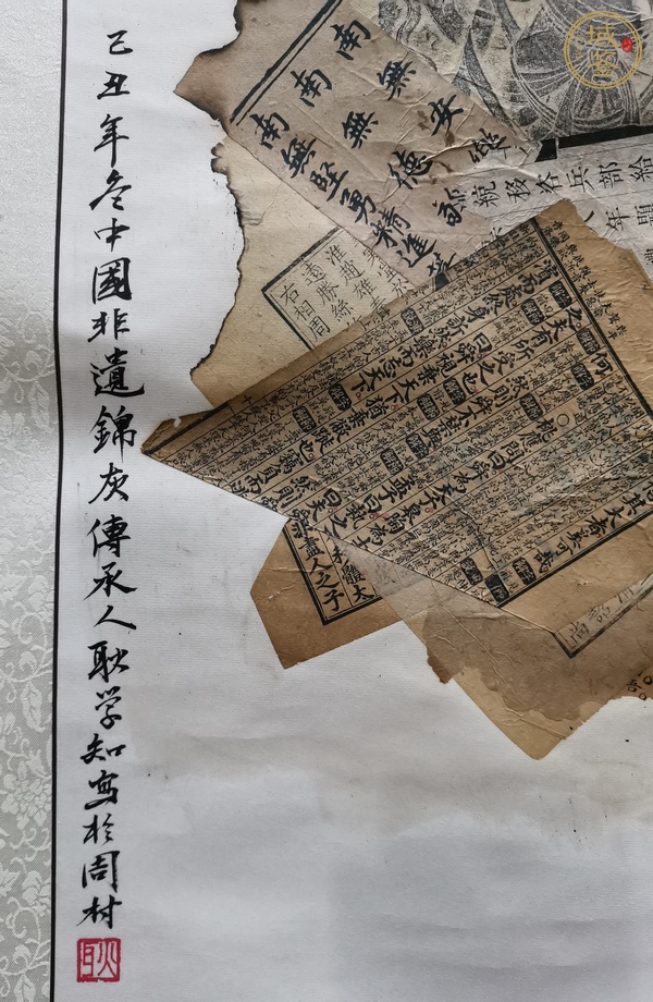 古玩字畫(huà)錦灰堆真品鑒賞圖