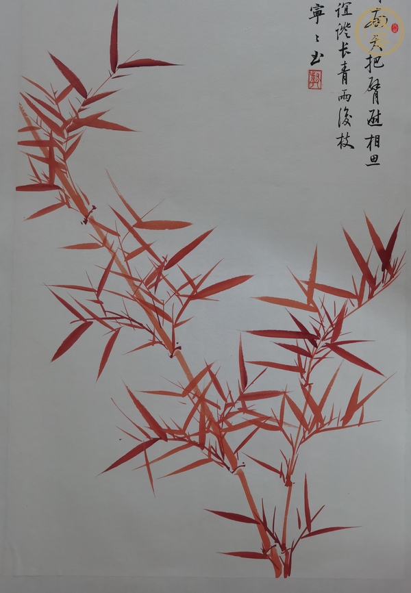 古玩字畫(huà)韓寧寧 朱竹圖真品鑒賞圖