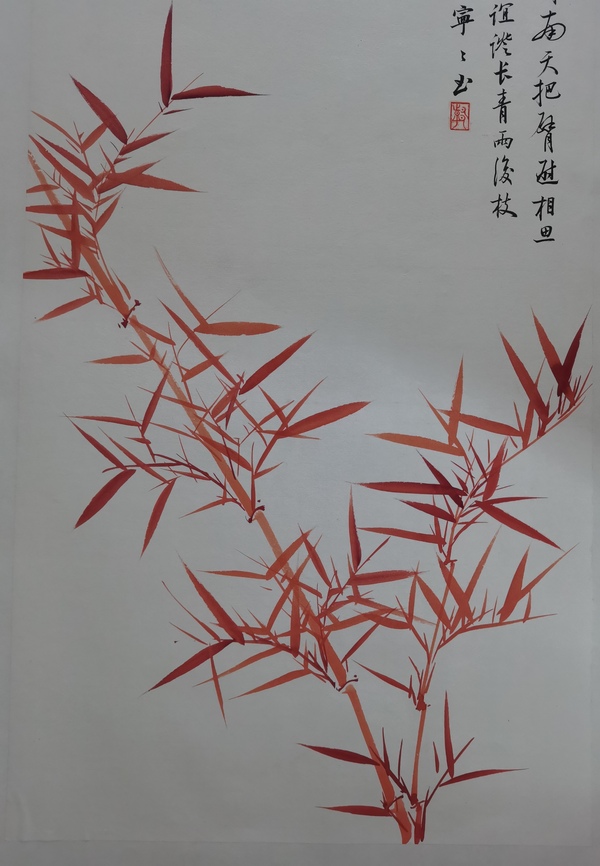 古玩字畫當(dāng)代女啟功中國書法家協(xié)會會員韓寧寧朱竹圖拍賣，當(dāng)前價格1888元