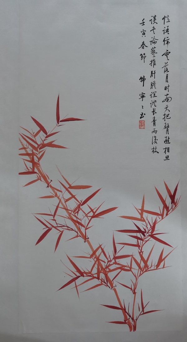 古玩字畫當(dāng)代女啟功中國書法家協(xié)會會員韓寧寧朱竹圖拍賣，當(dāng)前價格1888元