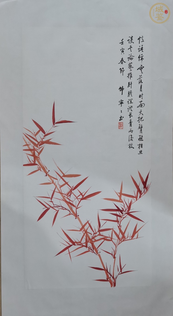 古玩字畫(huà)韓寧寧 朱竹圖真品鑒賞圖