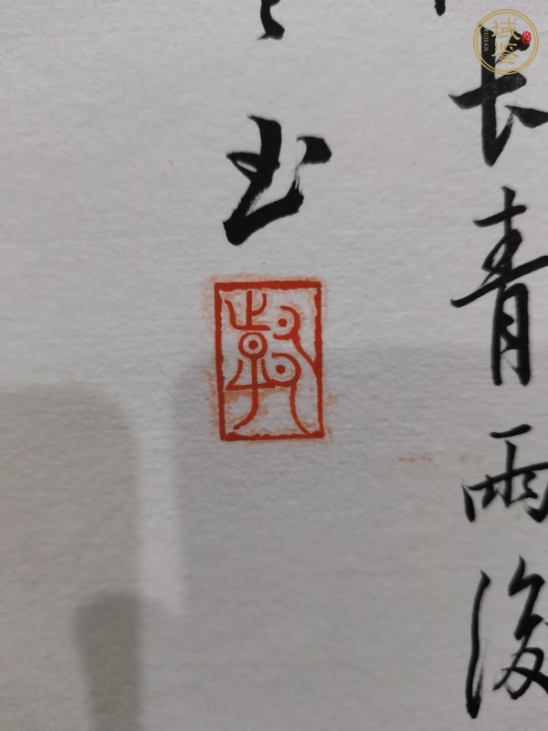 古玩字畫(huà)韓寧寧 朱竹圖真品鑒賞圖