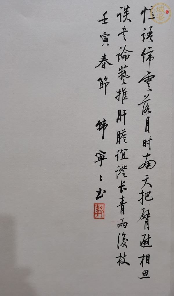 古玩字畫(huà)韓寧寧 朱竹圖真品鑒賞圖