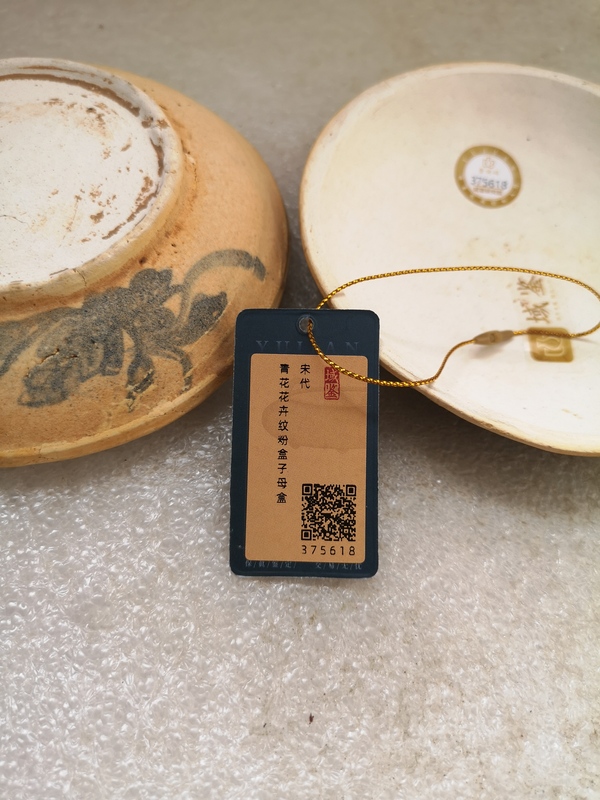 古玩陶瓷宋代青花花卉紋子母粉盒拍賣,當前價格23456元