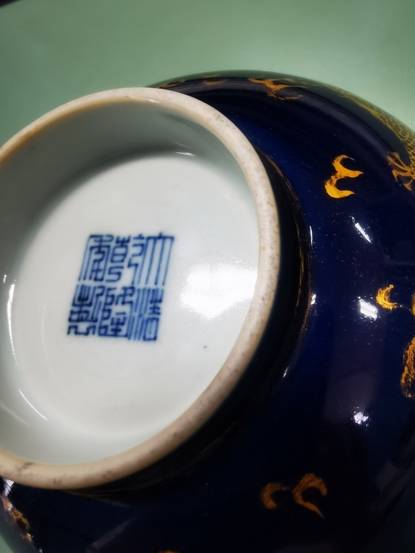 古玩陶瓷清乾隆祭藍柚描金粉彩花卉龍紋碗拍賣,當前價格8000元