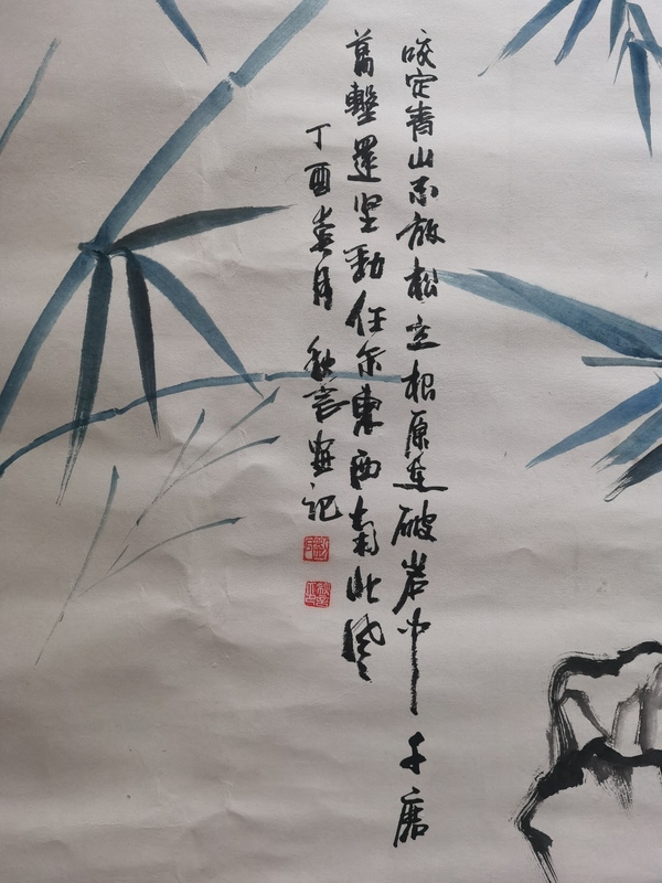 古玩字畫***線山水畫派創(chuàng)始人中美協(xié)中書協(xié)會員李可染大師再傳弟子劉秋言竹石圖拍賣，當(dāng)前價(jià)格1288元