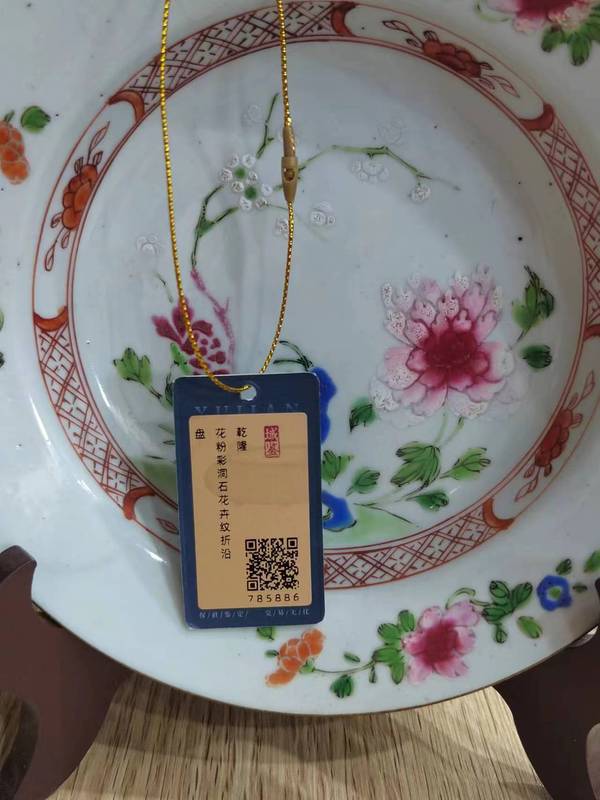 古玩陶瓷清雍正洞石花卉紋粉彩折沿盤拍賣,當(dāng)前價(jià)格2288元