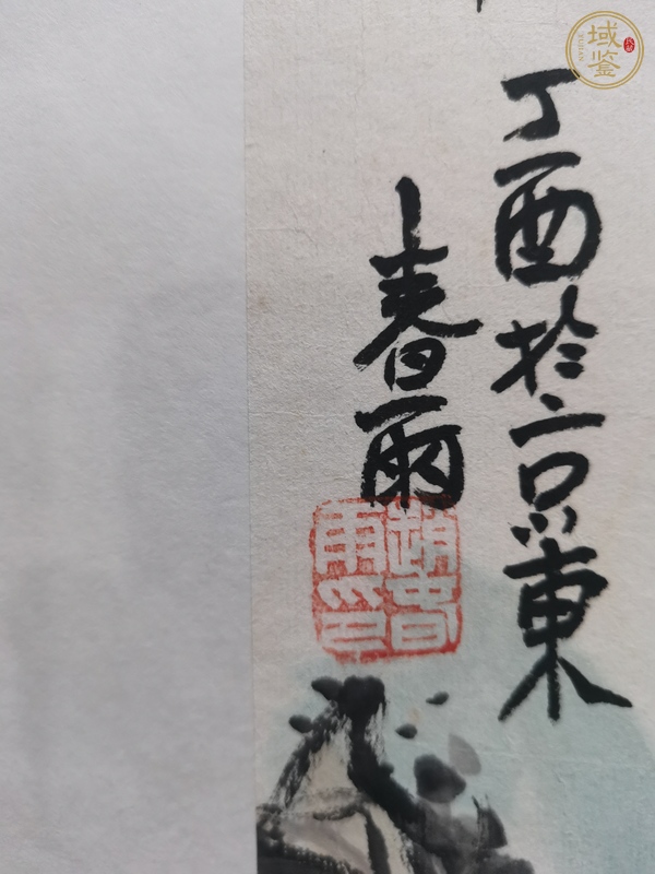 古玩字畫趙春雨 山水圖真品鑒賞圖