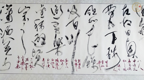 古玩字畫李白詩文《草書》真品鑒賞圖