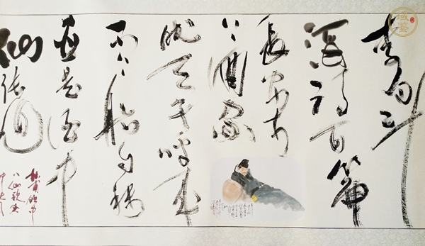 古玩字畫李白詩文《草書》真品鑒賞圖