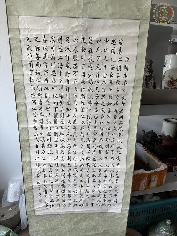 古玩字畫治平款楷書作品真品鑒賞圖