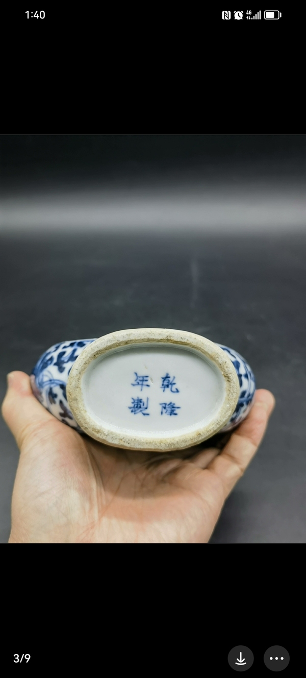 古玩陶瓷人物紋青花抱月瓶拍賣,當前價格3500元