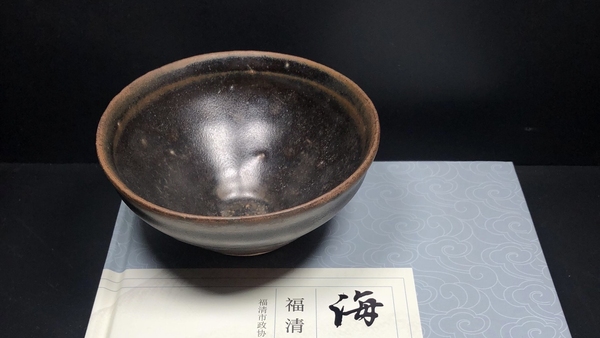 古玩陶瓷南宋·福清窯黑釉束口“幅州天目”建盞拍賣,當前價格15414元