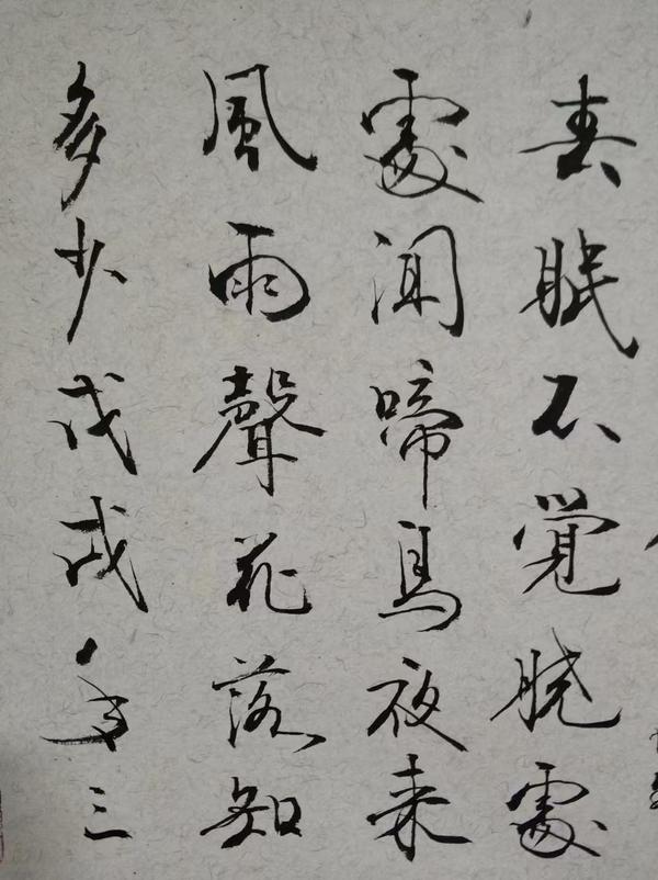 古玩字畫喻繼高 書法拍賣，當(dāng)前價格4500元