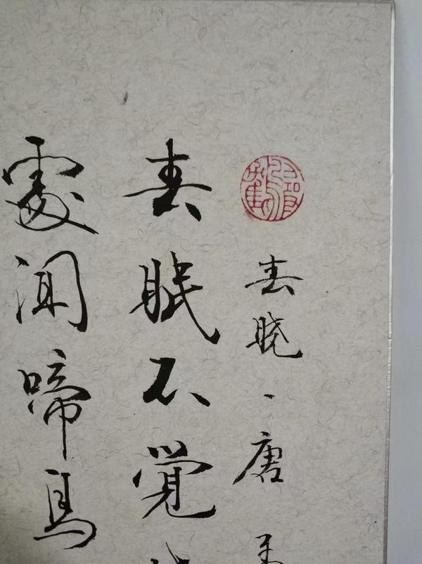 古玩字畫喻繼高 書法拍賣，當(dāng)前價格4500元