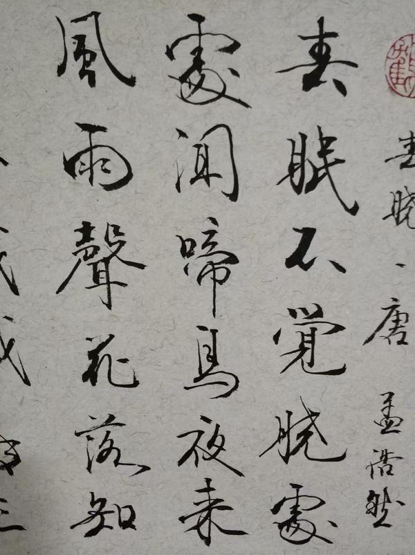 古玩字畫喻繼高 書法拍賣，當(dāng)前價格4500元