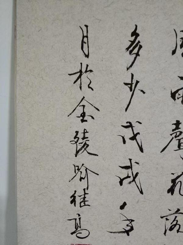 古玩字畫喻繼高 書法拍賣，當(dāng)前價(jià)格4500元