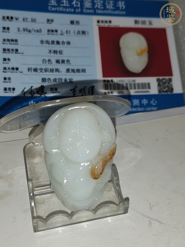 古玩當代·和田彌勒佛把件真品鑒賞圖