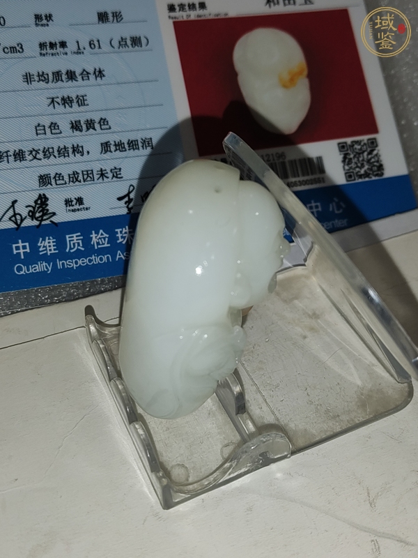 古玩雜項當代·和田彌勒佛把件真品鑒賞圖