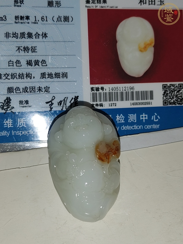 古玩雜項當代·和田彌勒佛把件真品鑒賞圖
