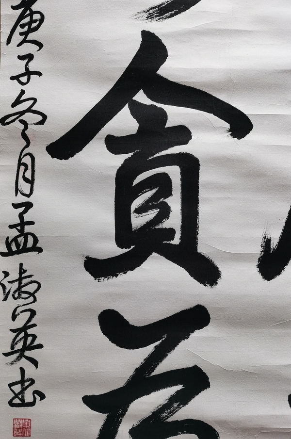 古玩字畫中國(guó)書法家協(xié)會(huì)會(huì)員86歲老書法家孟淑英書法拍賣，當(dāng)前價(jià)格699元