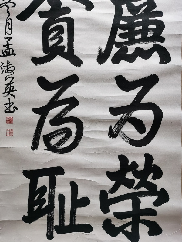 古玩字畫(huà)中國(guó)書(shū)法家協(xié)會(huì)會(huì)員86歲老書(shū)法家孟淑英書(shū)法拍賣(mài)，當(dāng)前價(jià)格699元