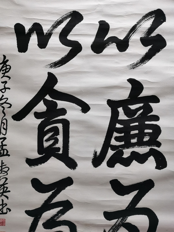 古玩字畫中國書法家協(xié)會會員86歲老書法家孟淑英書法拍賣，當前價格699元