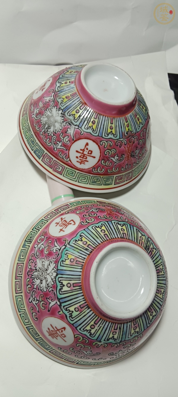 古玩陶瓷粉彩花卉紋萬壽無疆碗真品鑒賞圖