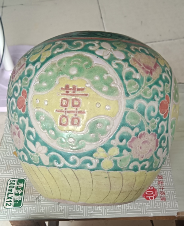 古玩陶瓷(康熙官窯)粉彩喜字罐拍賣,當前價格950元