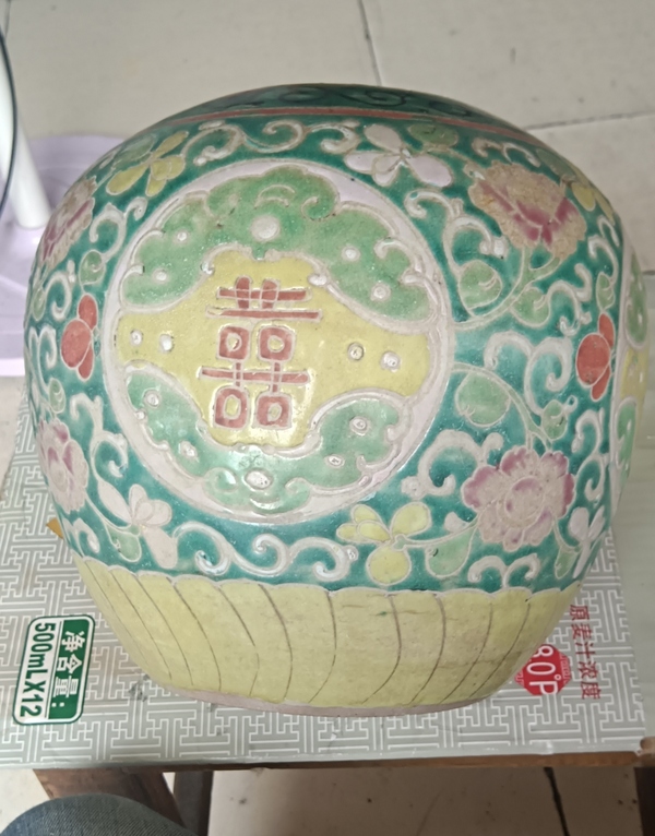 古玩陶瓷(康熙官窯)粉彩喜字罐拍賣,當前價格950元