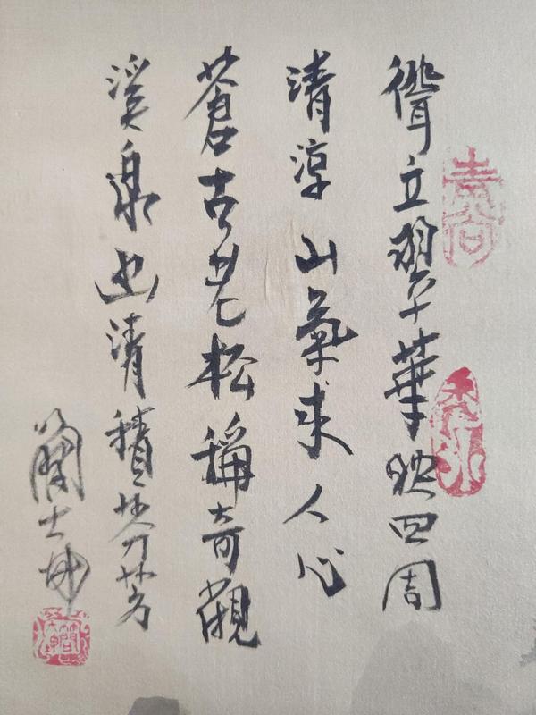 古玩字畫中國(guó)南派山水畫大師臺(tái)灣著名畫家簡(jiǎn)大坤山居圖絹本手工原裱立軸拍賣，當(dāng)前價(jià)格688元