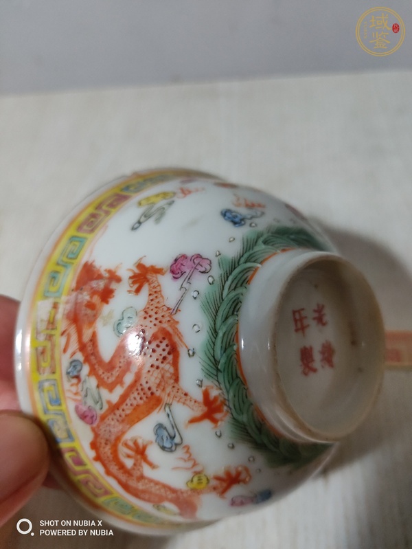 古玩陶瓷光緒年制款龍鳳紋粉彩碗真品鑒賞圖