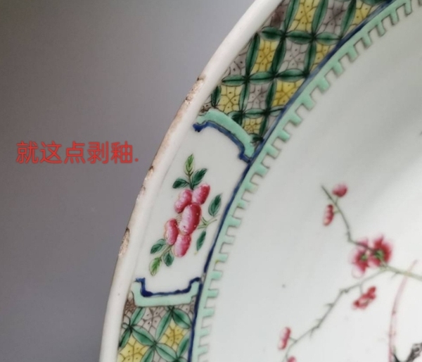 古玩陶瓷晚清雍正粉彩(官窯)喜上眉梢紋彩超級(jí)大盤(pán)拍賣(mài),當(dāng)前價(jià)格17800元