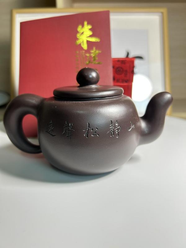 古玩陶瓷朱建平 大師 刻松樹詩(shī)文紫砂壺拍賣,當(dāng)前價(jià)格888元