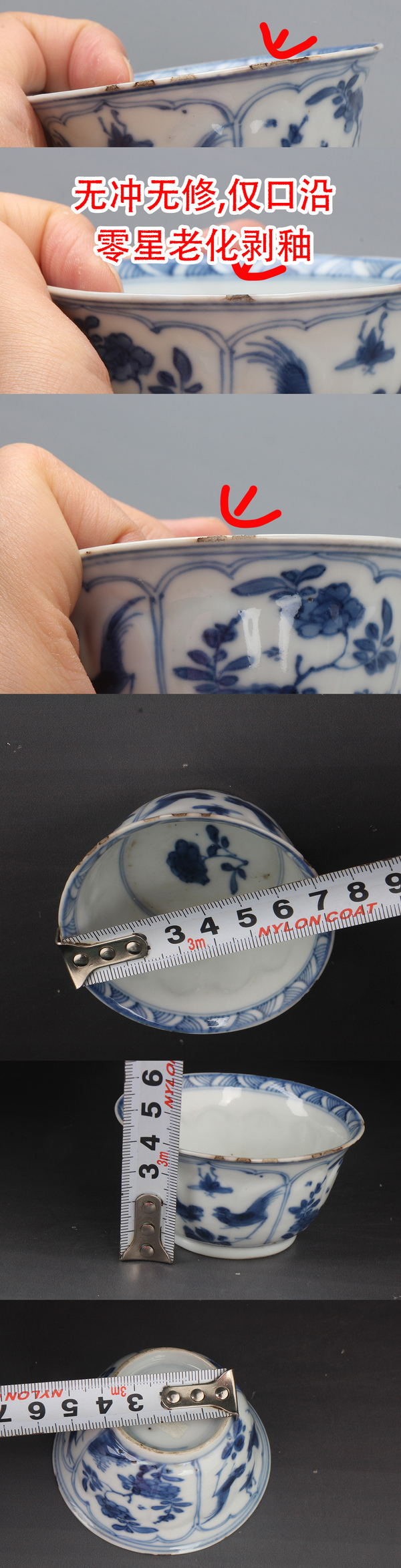 古玩陶瓷【8600】清康熙 青花花卉斗雞圖模印蓮瓣杯拍賣,當(dāng)前價格3980元