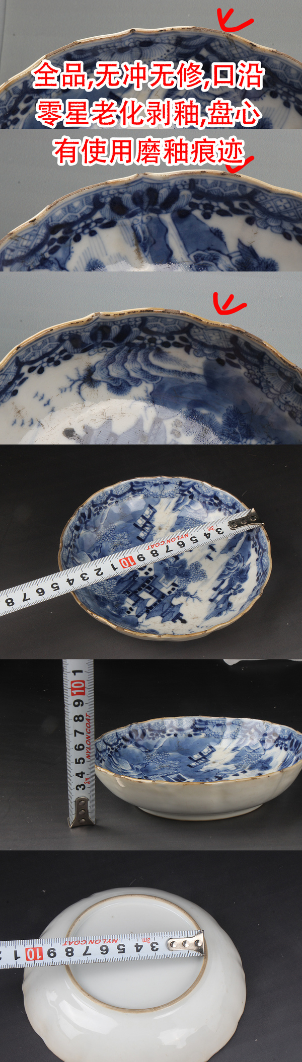 古玩陶瓷【8617】清乾隆 青花山水樓閣圖花口盤拍賣,當前價格1980元