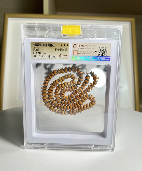 古玩雜項秦漢 琉璃、青金石片珠項鏈(博物館藏級)拍賣,當前價格980元