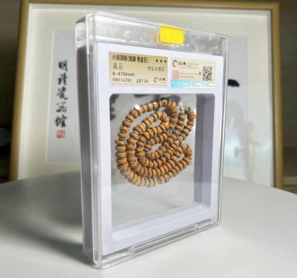 古玩雜項秦漢 琉璃、青金石片珠項鏈(博物館藏級)拍賣,當前價格980元